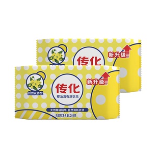 【多件多折】传化椰油清香洗衣皂家用208g*2块装肥皂洗衣深层洁净