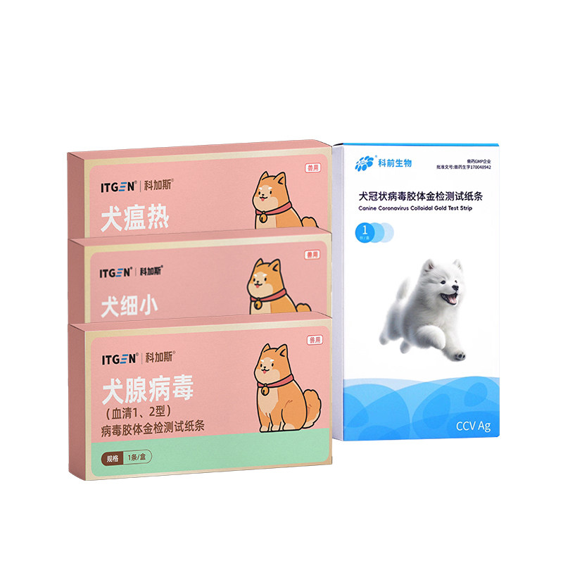 犬瘟细小冠状试纸三合一病毒试纸