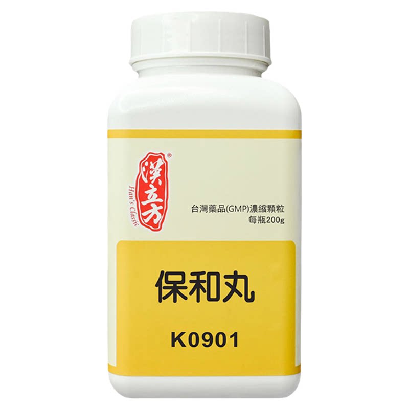 汉立方保和丸中成药颗粒消积和胃清热利湿消食香港直邮官方正品
