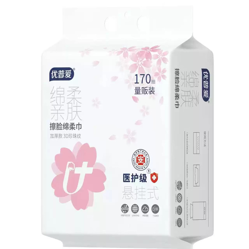 优普爱医护级一次性柔巾抽取式