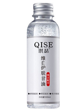 维生素E护肤甘油面部补水保湿