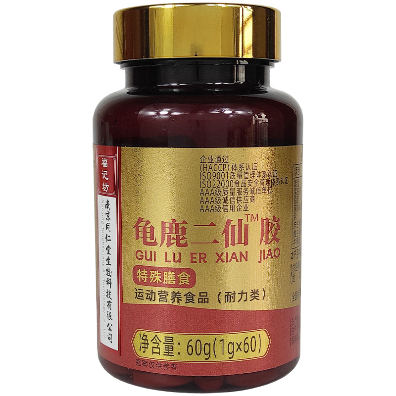 龟鹿二仙胶片60g男性女士虚养生山药人参枸杞阿胶梅花鹿滋补品