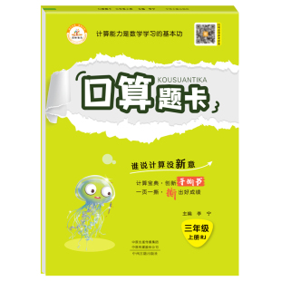 荣恒口算天天练题卡应用题竖式计算一二三四五六年级上下册人教北师苏教版小学生数学计算题强化训练专项练习册题心算速算乘法除法