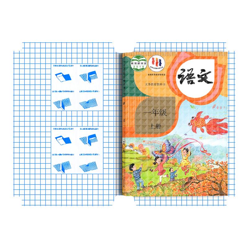 自粘书皮包书皮透明磨砂包书皮纸书套书膜书壳包课本包书纸保护套16K小学生一年级二年级A4初高中包书专用