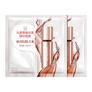 丸美四抗精华面膜补水保湿抗氧抗皱紧致-ms