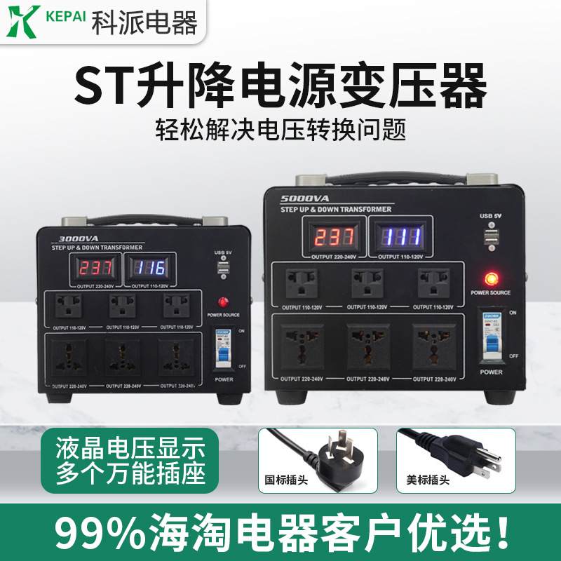 升降变压器110v转220v美降压日110v2000W升压台湾220V转加拿大