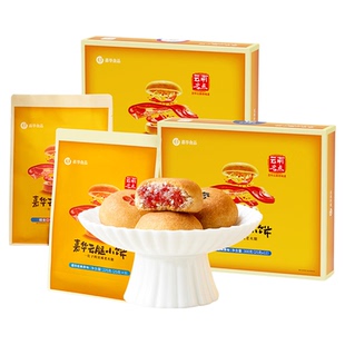 嘉华月饼云腿小饼蛋黄月饼云南特产宣威火腿饼传统老式糕点心礼盒