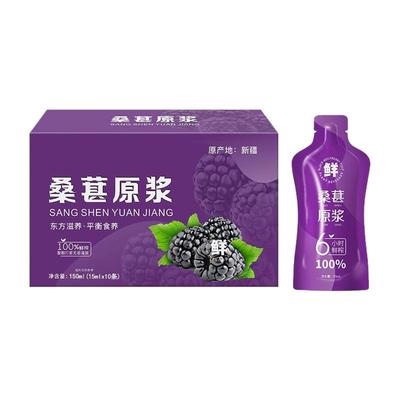 新鲜桑葚原浆桑葚原汁100％纯无添加鲜果鲜榨无糖桑椹汁低脂500克