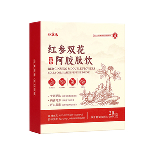 花芝禾红参饮阿胶肽口服汁枸杞石榴饮甄选原料清甜可口滋养好气色