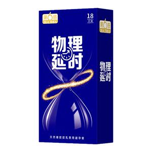 第六感避孕套持久装男用正品安全超薄旗舰店延情时趣套套bytt