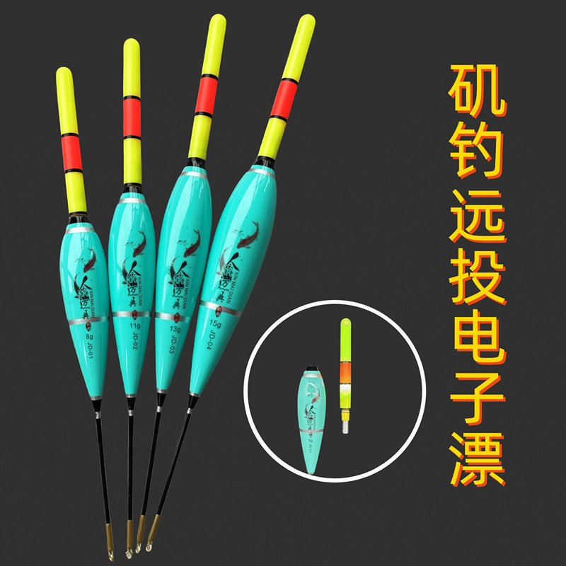 矶钓远投电子鱼漂滑浮漂8-15电子漂海立浮力漂夜光漂竿变色大克漂