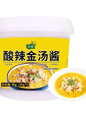 浓缩包装山东调料厨佑酸辣