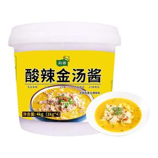厨佑酸汤肥牛调料酸辣金汤酱4kg商用金汤高汤浓缩骨浓汤鱼片牛蛙