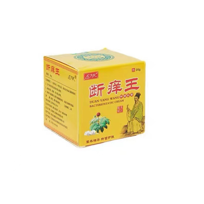 大腿内侧痒止修复药红痒疹大腿两侧感染红斑大腿根断痒王外用软膏