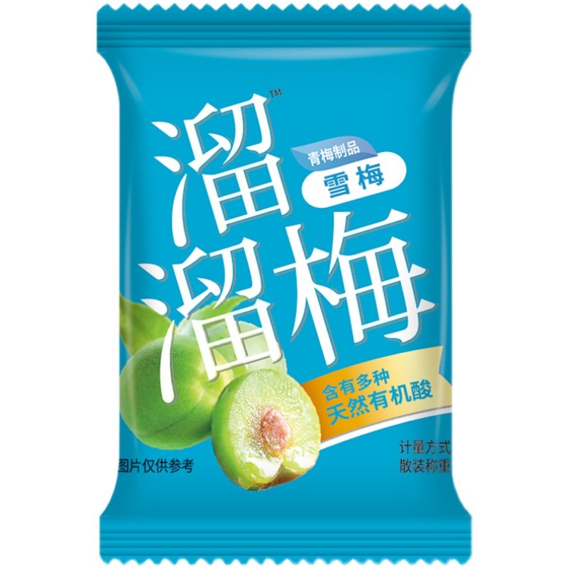 溜溜梅雪梅500g散装酸甜清梅西梅乌梅绿茶梅蜜饯梅子果干小包零食