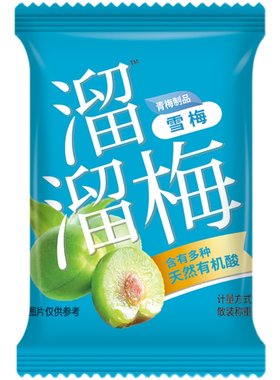 500g雪梅蜜饯溜溜梅小包装