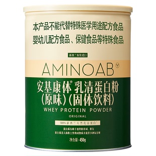 安基康体浓缩乳清蛋白粉新西兰原装进口450g成人营养品纯动物蛋白