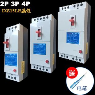 漏电保护器 490新款 三相四线100A4P漏电断路器空气开关DZ15LE 100