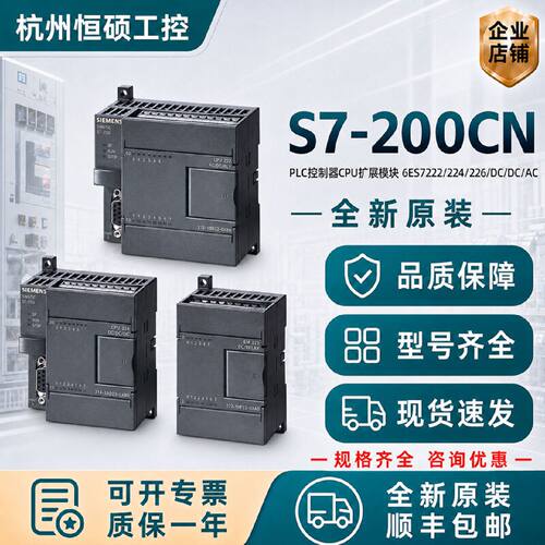 议价西门子PLC S7-200CN CPU模块 211/222/224/226DC/DC/AC/RIy 2