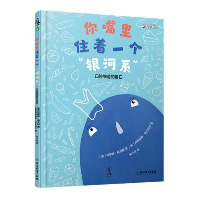 未小读儿童习惯养成绘本