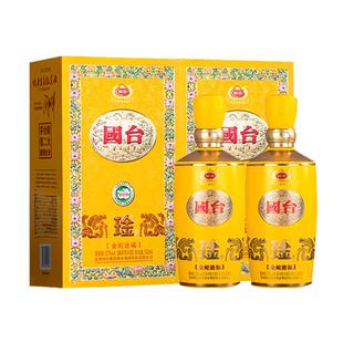 国台金蛇送福生肖纪念53度500ml*2瓶酱香型白酒高端收藏宴请送礼