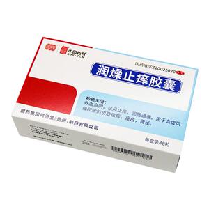 【同济堂】润燥止痒胶囊0.5g*48粒/盒