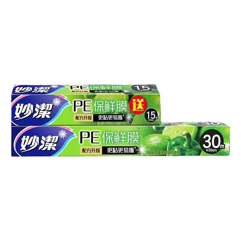 妙洁pe家用冰箱耐高温食品保鲜膜