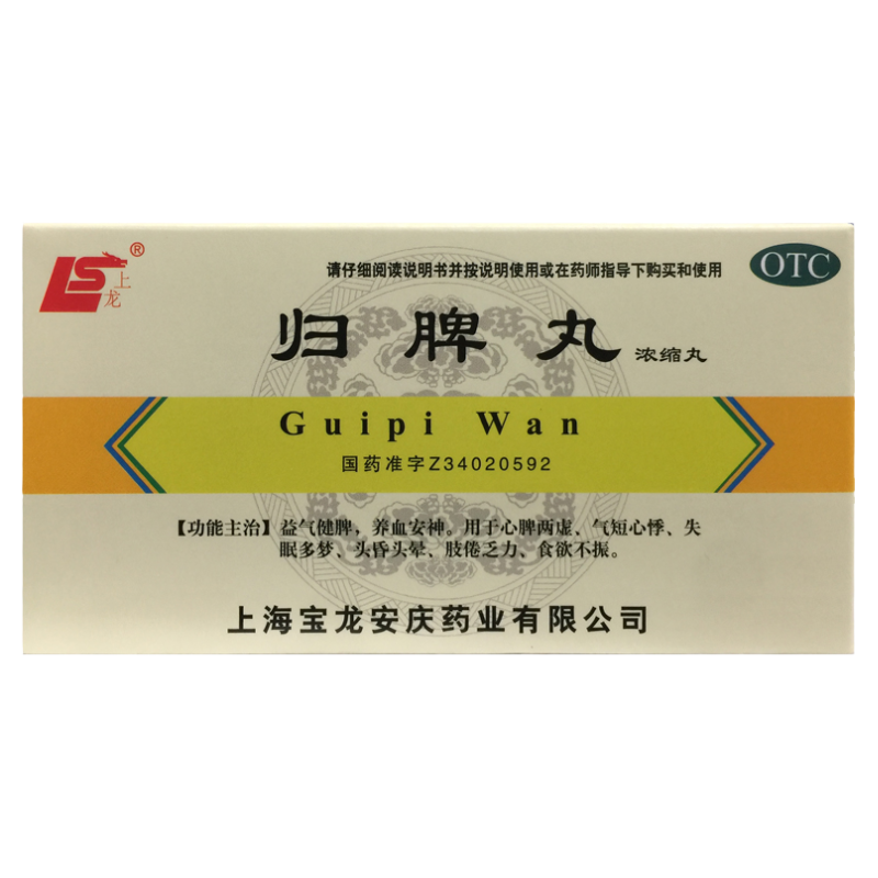 【上龙】归脾丸(浓缩丸)0.375g*200丸/盒