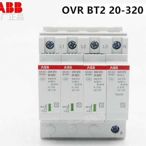 议价全新正品ABB电涌保护器OVR BT2 20-320 P/全国联保、假一罚十