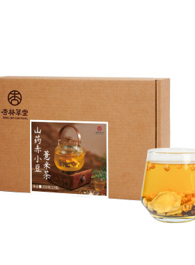 养生茶料包煮茶包三伏天养生茶包