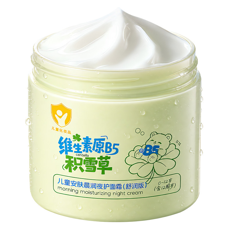 央ma&老爸推荐】儿童B5面霜第1名