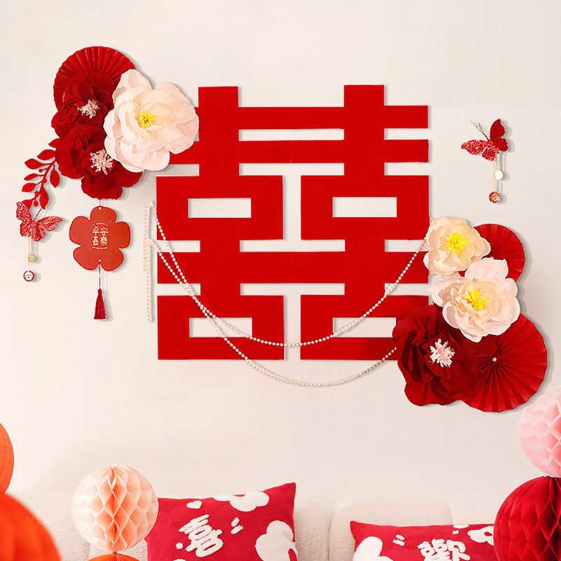 结婚婚房装饰女方新房背景墙用品卧室喜字婚布置客厅备
