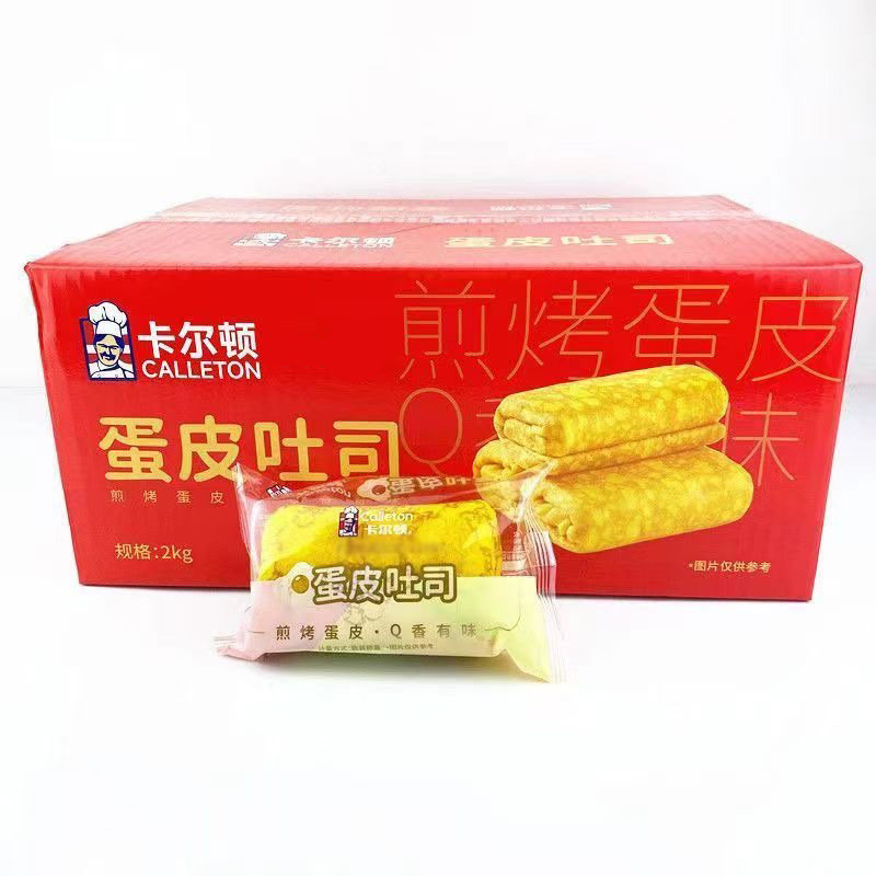 卡尔顿蛋皮吐司整箱2000g批发芋泥卷面包早餐虎皮蛋卷肉松健康