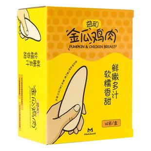 益和金瓜鸡肉狗狗零食猫咪湿粮包水煮鸡胸肉南瓜营养增拌粮肥辅食