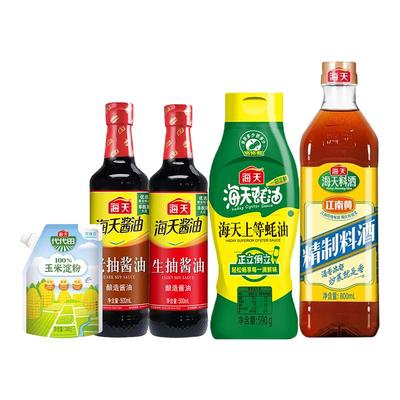 海天酱油蚝油料酒玉米淀粉鸡精