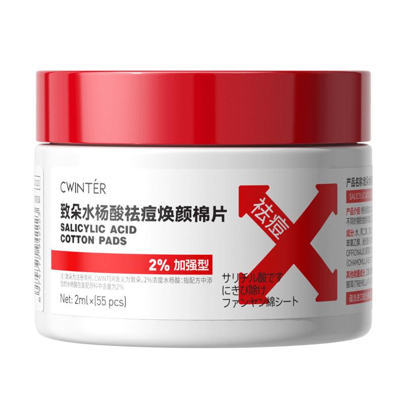 水杨酸棉片湿敷去黑头闭口痘痘印粉刺收缩毛孔关节黑胸前后背正品