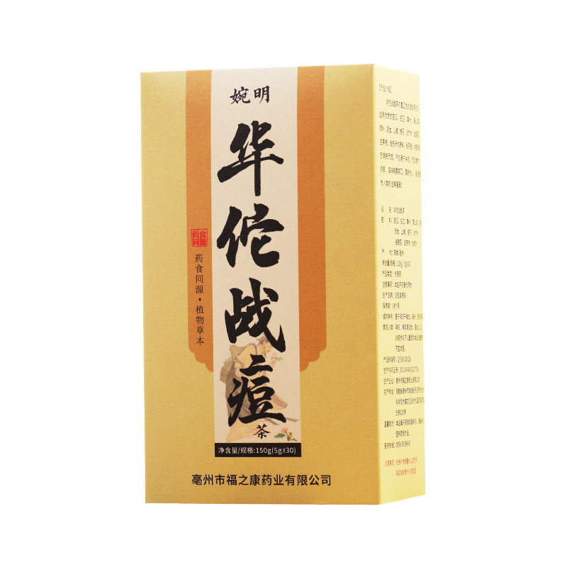 痘痘粉刺反复内分泌脸上身上下巴额头长痘内调调理茶长痘痘男女茶