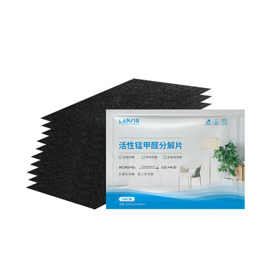 除醛片活性锰分解片除甲醛神器新房急入住家用清除剂强力吸除异味