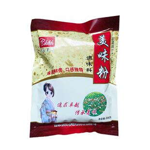 川口百惠美味粉调味料佐田白色回味粉食用香精火锅卤菜增香粉包邮