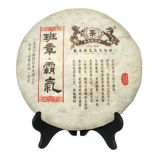 龙马同庆号2010年班章霸气青饼 老班章纯料古树茶云南普洱茶 生茶