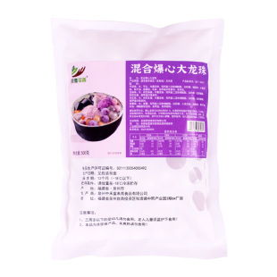 混合爆心大龙珠500g 摆摊餐饮甜品小料包心珍珠汤圆紫薯芝麻芋泥
