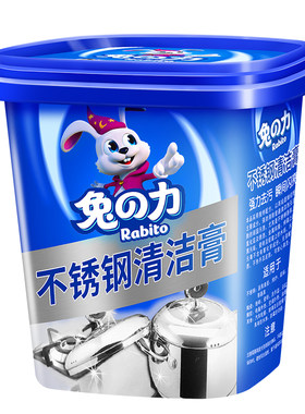 兔力不锈钢清洁膏家用厨房