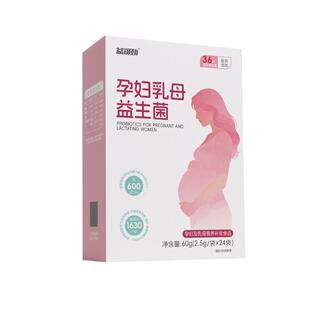 孕妇专用益生菌孕期哺乳期专利改善便秘控糖菌株产妇调理肠胃胀气