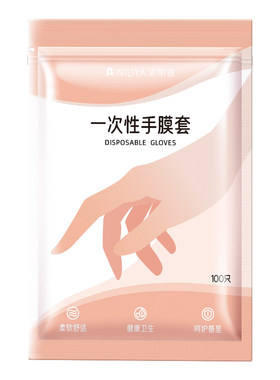 妮丽雅一次性透明薄膜加厚护手