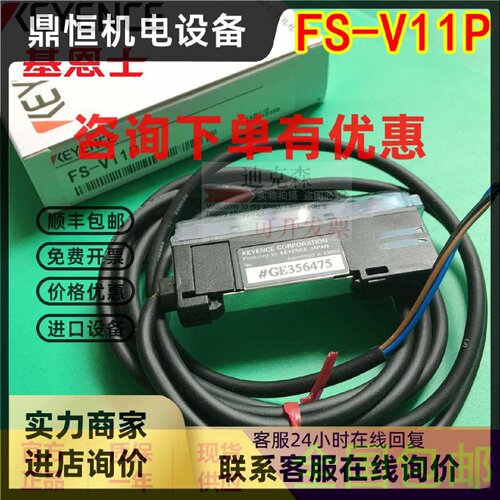 议价正品全新原装 基恩士 FS-V11P 光纤放大器 质保一年 现货