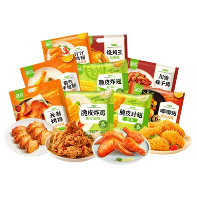 圣农脆皮炸鸡嘟嘟翅鸡块烤翅小食