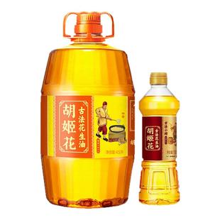 【实惠组合】胡姬花古法花生油5.2L组合装一级压榨大桶家用食用油
