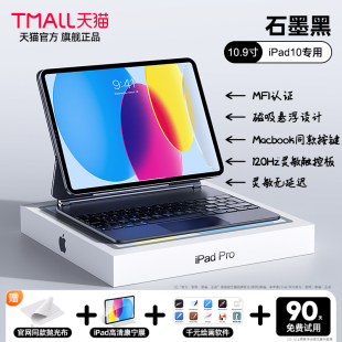 iPad妙控键盘适用苹果Air5磁吸2022pro悬浮mini6无线平板保护套一