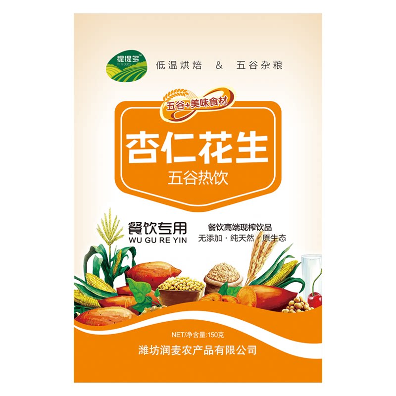 现榨酒店五谷低温烘焙提提多