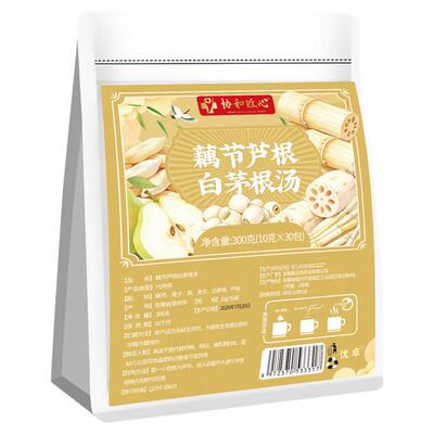【24小时1000+购买】藕节芦根汤